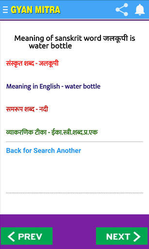 GYAN MITRA : Learning App ज्ञान मित्र ऐप screenshot 8