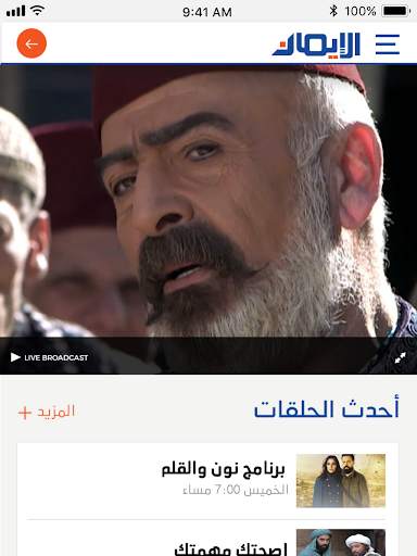 قناة الايمان الفضائية - Aliman TV screenshot 7