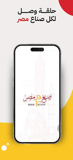 Made F Egypt screenshot 13