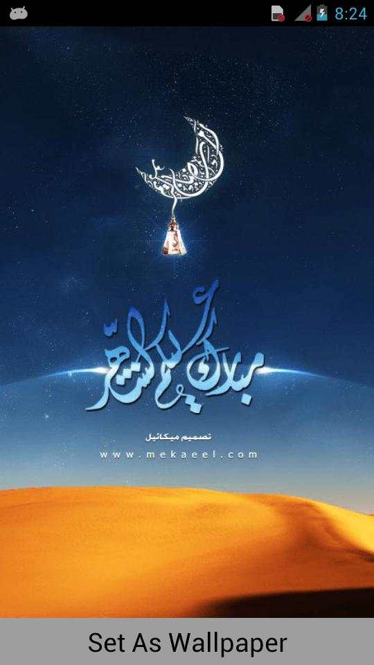 Islamic Wallpapers screenshot 3