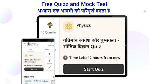 Vidyakul Learning App - 9-12th screenshot 10