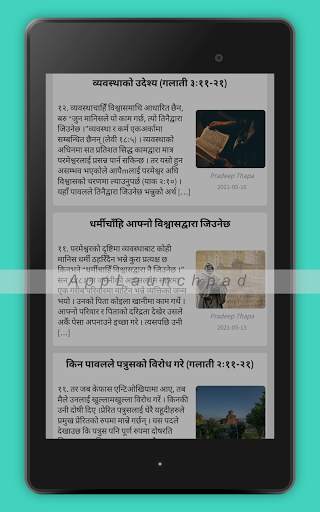 Nepali Christian Bhajan screenshot 11