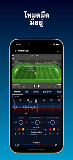 8XScore - คะแนนกีฬาสด screenshot 5