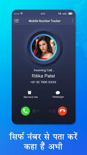 Mobile Number Location Tracker screenshot 1