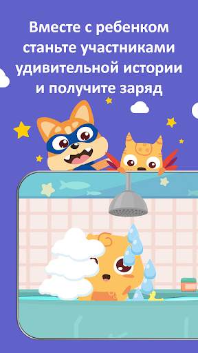 Holy Owly Английский для детей скриншот 7