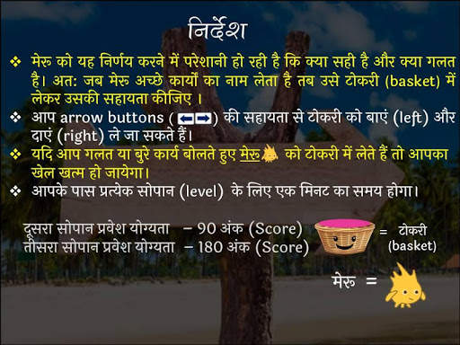 Sanskar Samvardhak : Jain app (free game) screenshot 1