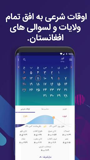 Afghanistan Calendar - Date Co screenshot 5