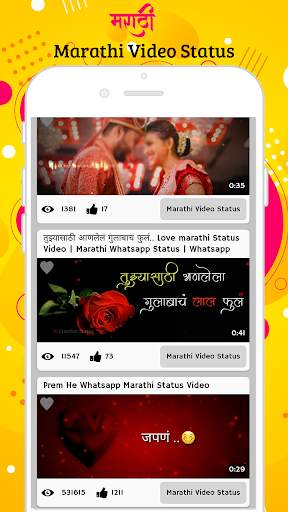 Marathi Video Status screenshot 3
