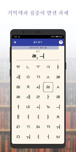 ReaderPro - 속독 및 뇌 발전 screenshot 8
