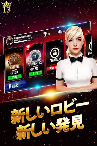 Lucky 13 ：13枚カード・ポーカー・パズル screenshot 5