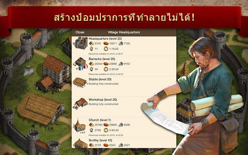 ไทรบัลวอรส์ - Tribal Wars screenshot 12