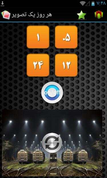 هر روز یک تصویر screenshot 3