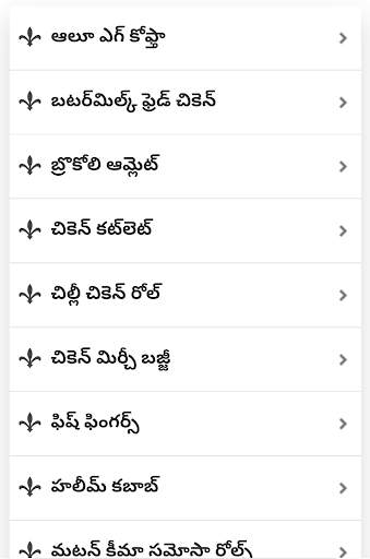 Telugu Vantalu(Non-Veg) screenshot 6