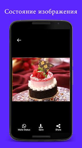 Status загрузить Video Image status downloader скриншот 1