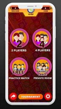 LUDO MPL screenshot 2