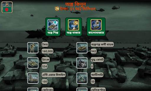 এশিয়া এম্পায়ার screenshot 3