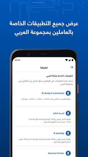 Elaraby ForYou screenshot 3