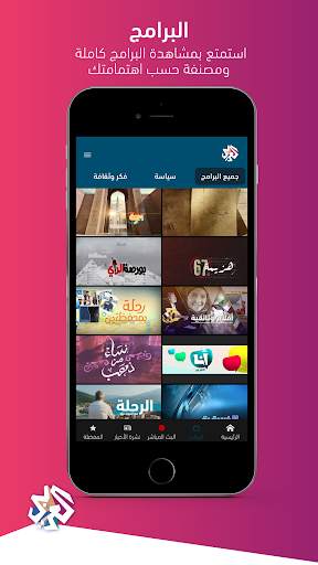 ALARABY TV screenshot 2