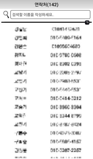 1 Touch Call (빠른 통화 위젯) screenshot 3