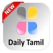 Daily News Tamil Newspaper 1.1