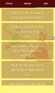 Gujarati Status Shayari SMS screenshot 6