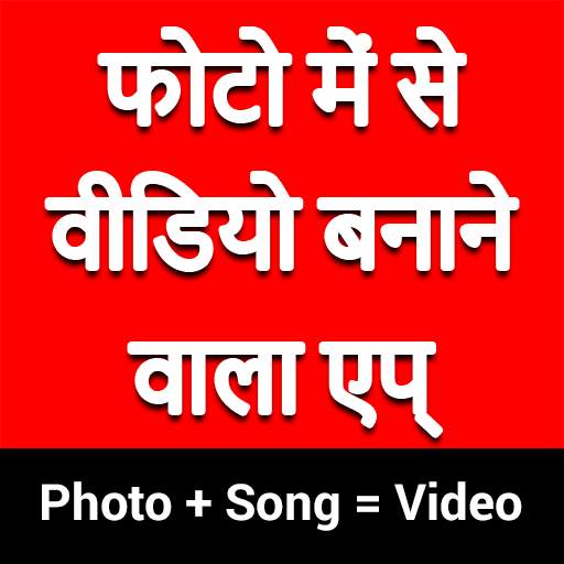 Animato : Photo Video Maker With Music And Lyrics 1.9