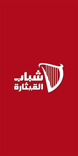 شباب TV screenshot 1