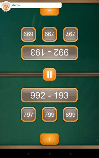 หรับเล่นสองคน: เกมคณิตศาสตร์ screenshot 4