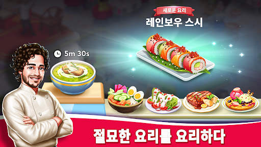Star Chef™ 2: 레스토랑 게임 screenshot 3