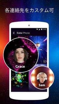 Color Call screenshot 2