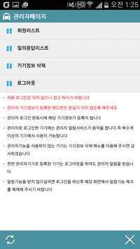 개인택시무료정비협동조합 screenshot 5