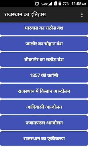 Rajasthan History screenshot 3