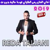 رضى الطالياني بدون انترنت 2019 - Reda Taliani on 9Apps