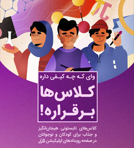 قرار | تماس تصویری | رویداد آنلاین screenshot 1