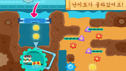 아기 팬더의 보물 탐험 screenshot 4