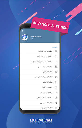 Pishro Gram Messenger screenshot 3