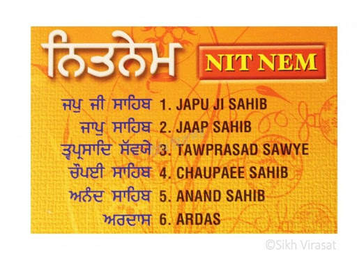 Nitnem path screenshot 3