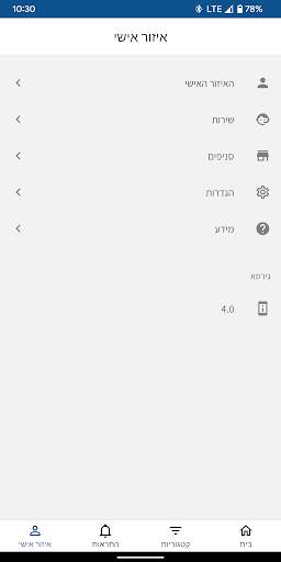 KSP Shopping - אפליקצית הקניות screenshot 8