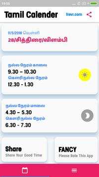 Fancy Tamil screenshot 1