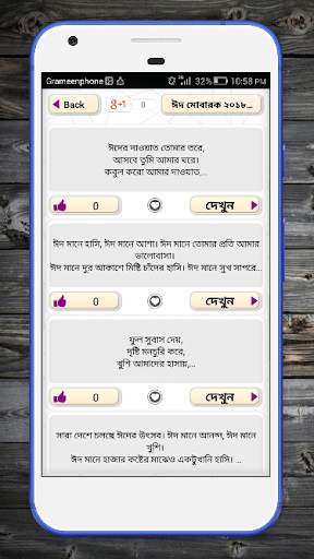 ঈদ এসএমএস আকর্ষণীয়/শেয়ার ইমেজ এসএমএস-আপনকে ভালবাসা screenshot 4