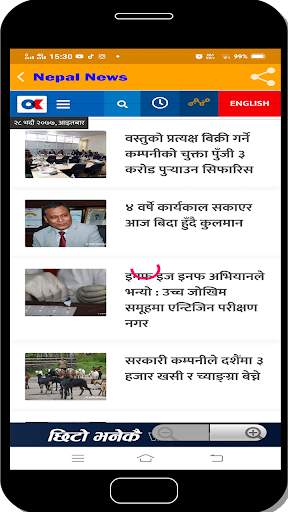 Nepal News Online screenshot 5