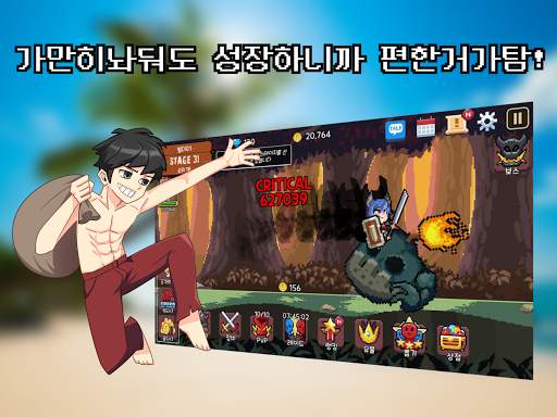탐험가 키우기 screenshot 7