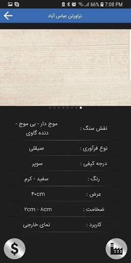 آقای سنگ | Mr.Stone скриншот 6