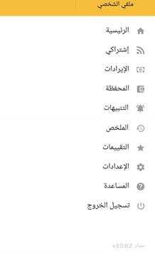كابتن سیار 6 تصوير الشاشة