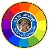 Troll King Malayalam logo