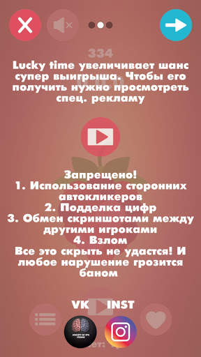 Lucky fruit 3 - Игра с заработком реальных денег скриншот 4