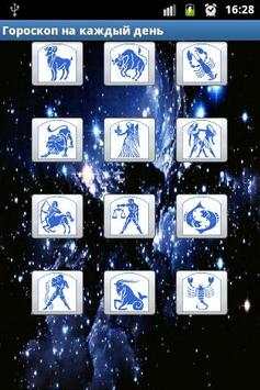 Daily Horoscope screenshot 1