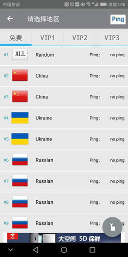 VPN proxy EuropeVPN screenshot 3