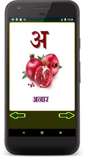 Hindi Kids Learning App - हिंदी वर्णमाला screenshot 3