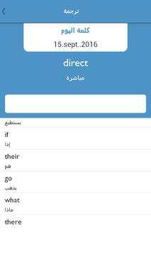 Dictionary English screenshot 7